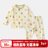 嘟嘟家儿童睡衣套装冬装男童舒适两件套女童满印可爱家居服小童秋衣秋裤 七彩小熊 90