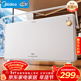 美的（Midea）【石墨烯速热】家用取暖器 浴室防水电热电暖器 节能暖风机 烘衣电暖气 全屋大面积升温欧式快热炉