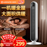艾美特（AIRMATE）【一机暖全屋】暖风机/取暖器/电暖器/电暖气片/烤火炉 家用塔式大面积热风扇轻音大风口 