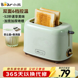 小熊（Bear）面包机 多士炉早餐烤吐司机 烤三明治面包片2片家用多功能轻食机 6档烘烤带防尘盖DSL-C02W1绿色