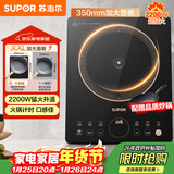 苏泊尔（SUPOR）超猛火家用电磁炉电陶炉新型电磁灶电池炉大功率一体大面板火锅炉电磁炉锅一体全套C22-IA823C