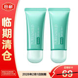 泊美植物清盈小绿伞防晒美白隔离霜妆前乳40g*2水润遮瑕 新年礼物