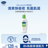 丝塔芙玻尿酸水光乳88ml乳液补水面霜保湿温和精华男女敏感肌护肤品