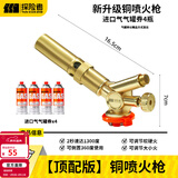 探险者喷火器喷枪点火器铜喷火枪家用烧猪毛神器烧肉火烤枪卡式气罐喷头 至尊款喷枪+4燃气罐券（赠品）