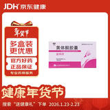 [仙乐牌] 益玛欣 黄体酮胶囊50mg*20粒/盒