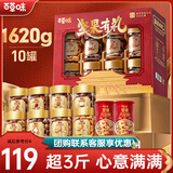 百草味坚果礼盒 坚果零食大礼包年货节送礼商务礼品团购含开心果腰果 【高端送礼】金龙献瑞1620g/10罐含8坚果