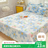 艾薇 床单单件 被单单件单人宿舍床垫磨毛床单 蓝色花开 180*230cm