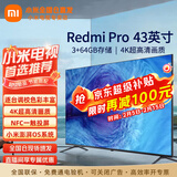 小米电视43英寸智能wifi高清屏客厅卧室家用液晶平板电视机 43英寸 Redmi A Pro新升级 标配