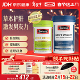 Swisse斯维诗男士健康套装（2代奶蓟草护肝片120片+雄风片120片）养肝 