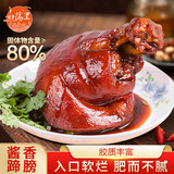 白荡里酱香蹄髈500g卤蹄髈卤猪肘子熟食即食冷吃凉拌家宴下酒菜 白荡里酱香蹄髈500g*2袋