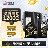 长城 润滑油 金吉星 干系列 A5B5 0W-30全合成机油 维修保养 汽车用品 (4L+1) 桶装