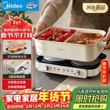 美的（Midea）电火锅 鸳鸯锅 火锅专用锅超薄钛陶速沸分体式0氟6.5L电煮锅电热锅多功能锅HGS3322R1