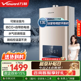 万和（Vanward）【政府补贴】平衡式燃气热水器可装浴室内主动防CO中毒家用ECO节能WE3W12/W13热水器上门安装 13L 【天然气-浴室可装】 可装浴室内 防CO+自带防电墙