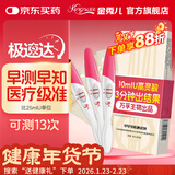金秀儿早孕试纸10+验孕棒3支 早早孕验孕试纸 高精度显示怀孕测hcg翻倍