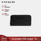 蔻驰（COACH）【品牌直供】男士长款钱包手拿包黑色CE551新年礼物