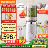 苏泊尔（SUPOR）原汁机电动小型家用全自动蔬菜水果榨汁机渣汁分离超大口径米糊果蔬机果汁机 SJ38