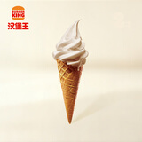 汉堡王 北海道风味华夫筒 冰淇淋 到店兑换券【每人每天限购1份】