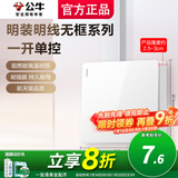 公牛（BULL）明装开关插座面板带一开五孔双控大功率空调专用墙壁扦热水器灯座 一开单控开关【1开单联】