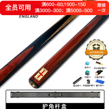 RILEY莱利RES-201台球杆黑八小头黑8中式八球斯诺克中头桌球杆通杆10mm