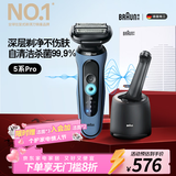 博朗5系Pro远空蓝清洁护理中心电动剃须刀往复式刮胡刀送老公男朋友生日礼物 男马年礼盒情人节礼物