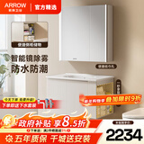 箭牌（ARROW）【政府补贴】实木浴室柜组合卫生间洗漱台洗脸盆柜陶瓷一体盆 [伴影左右柜]智能镜柜80cm