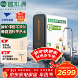 碧水源（Originwater）净水器家用1000G保留矿物质的厨下净水机净饮机纳滤过滤器净水器厨房专用台下用 P3
