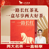 八马茶业一路长红两大名茶红茶金骏眉乌龙茶大红袍248g茶叶礼盒送礼