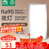 雷士（NVC）厨房灯集成吊顶铝扣板led吸顶300×600LED厨卫平板面板灯