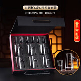 青苹果白酒杯礼盒装套装分酒器6壶6杯水晶玻璃二两杯送长辈亲友新年礼物