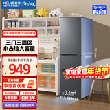 美菱离子净|210升三门三温小户型宿舍出租房客厅家用小冰箱大容量中门软冷冻节能省电低音速冻补贴冰箱 【限时直降】BCD-210L3CR2X-灰