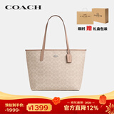 蔻驰（COACH）【京东奥莱】City33托特大容量手提女包轻奢生日礼物送女友 奶茶色CV976SVPWH 均码