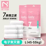 诺兰森迪一次性内裤女士 独立装灭菌免洗孕产妇旅行出差7条L码 45-55kg
