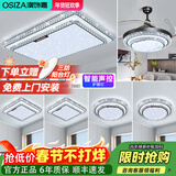 澳饰嘉2025新款水晶客厅大灯现代简约轻奢吸顶灯全屋套餐厅卧室灯具大全 【大户型顶配】套餐11四室两厅-包安装