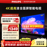 飞利浦（PHILIPS）经济款 50英寸4K超高清智慧全面屏 高频调光护眼 远场AI语音智能液晶平板电视机50PUF7590/T3
