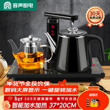 容声全自动上水电热水壶茶台烧水壶热水壶烧水器上水茶盘电茶壶茶具泡茶器全套烧水壶烧水煮茶一体机 0.8L 大显示屏+加厚保温壶