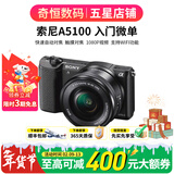索尼A5100  A6000 A6300 A6400 A6100 A6600 A6700 二手微单相机新手4k视频 99新 A5100+16-50 颜色随机