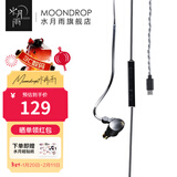 水月雨 竹II 入耳式动圈耳机可换线设计HIFI发烧高性能耳塞0.78双插针 竹2【DSP版】