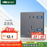NVC雷士电工开关插座 二孔10A三孔16A大功率86型暗装插座面板 雾感灰