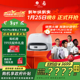 石头（roborock）扫地机器人扫拖一体 P20 Plus 自动上下水版 自动集尘热水洗拖布擦地拖地洗地机吸尘器 A1960RR