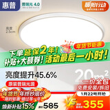 惠普卧室吸顶灯儿童房普瑞LED护眼智能办公室中山灯具晨之光包安装