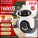 普联（TP-LINK）1600万双频5G无线WIFI监控摄像头 4K高清家用双摄室外防水360度全景球机 仓库鱼塘网络监控器 TL-IPC6169F-A4【标准版】 标配（不含内存卡） 双摄1600万