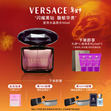 范思哲（VERSACE）侯明昊同款星夜水晶女士香水90ml 情人节礼物女生生日礼物黑钻