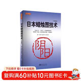日本蜡烛图技术（珍藏版）正版史蒂夫尼森股票入门基础知识炒股书籍畅销大全股市入门实战技术分析投资术 K线技术分析 投资黄金投资 投资白银投资 金融黄金 金融白银