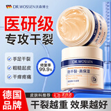 沃森博士马油护手霜手干燥粗糙防裂修复手足嫩肤保湿补水改善脱皮皲裂60g
