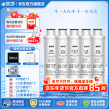 哆净适用沁园净水器滤芯模块式滤芯QR-R5-01A/E/01H RO-05A/RU-05D QT-UD-132全套 QJ-UF-05E【全套5支】