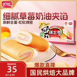 盼盼 瑞士卷 饼干蛋糕下午茶早餐糕点休闲食品软面包 草莓味1250g