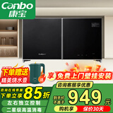 康宝（Canbo）消毒柜 壁挂式家用 小型台式 厨房餐具碗筷宝宝奶瓶消毒柜 双开门紫外线高温星级 二星级 70L 丨黑色触摸控制