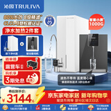 沁园净水器家用双子芯1000G 8年RO过滤器 直饮净饮一体机 UR-S61076+加热壁挂管线机W-O5411 两件套装