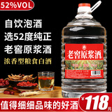 牧朗纯粮食白酒桶装高梁酒泡酒四川浓香型52度60度约十斤原浆白酒散装 52度 5L 1桶 年份更久 酒质更醇更好