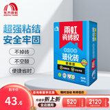 雨虹防水瓷砖胶玻化砖强力粘合剂C200上墙瓷砖抗下坠脱落铺贴瓷砖胶粘接剂 【20kg-1包】C200玻化砖瓷砖胶